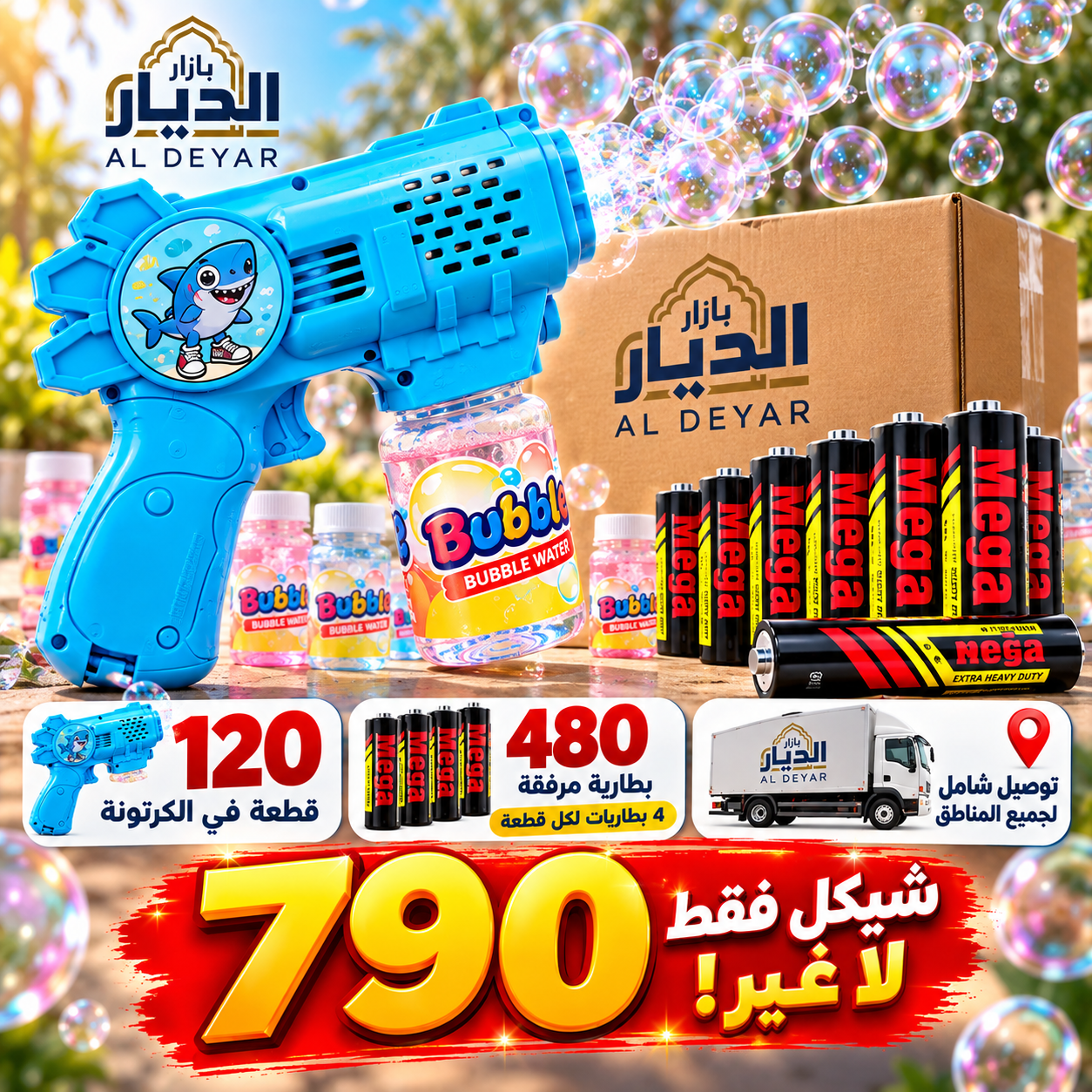 تصميم عرض BUBBLES باللغة العربية